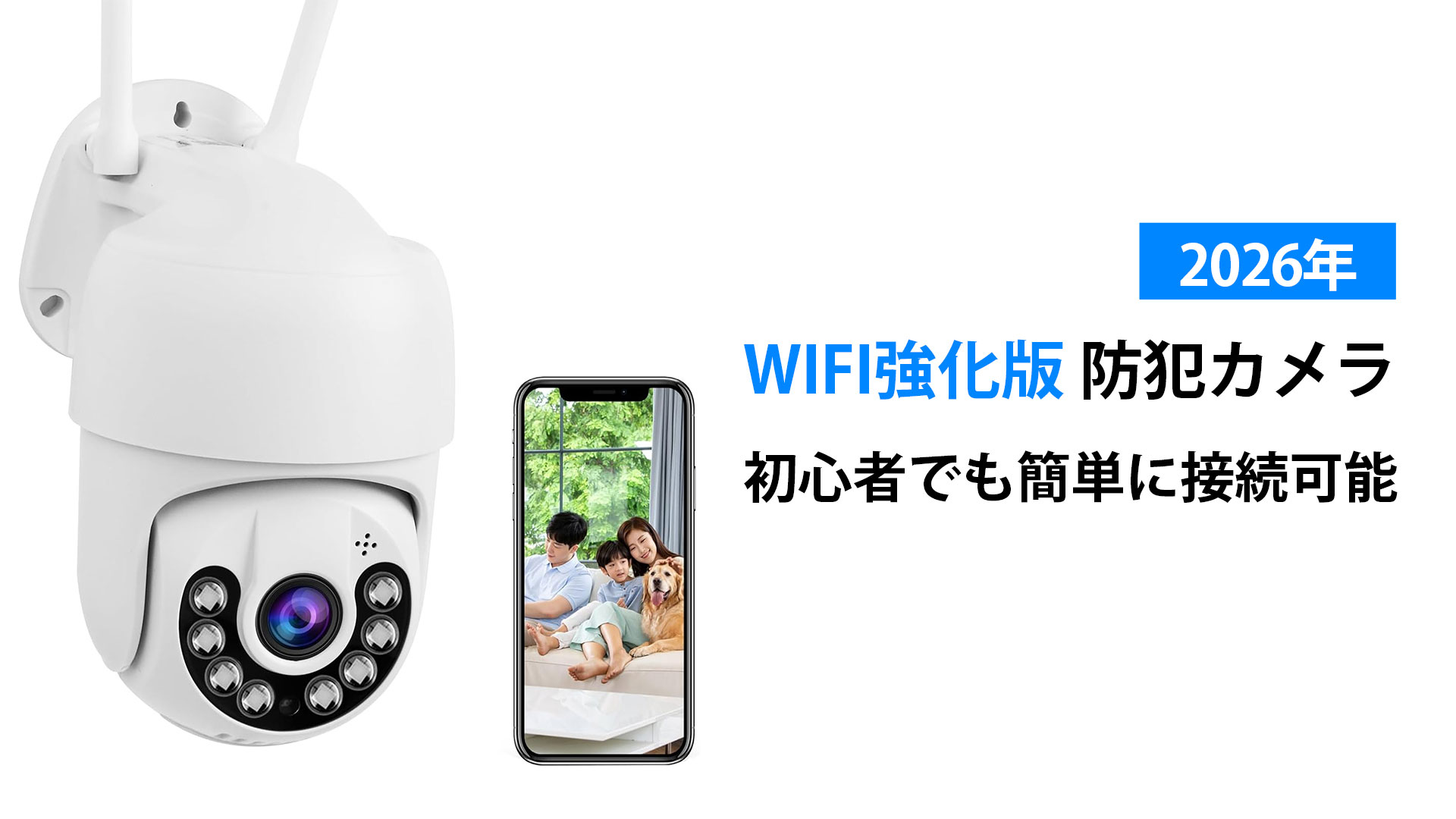 Amazon.co.jp: 【2026年WIFI強化版 防犯カメラ】 360度PT機能＆自動